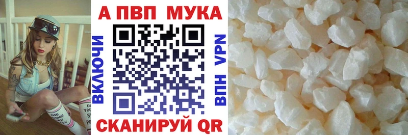 A-PVP Crystall  Апрелевка 
