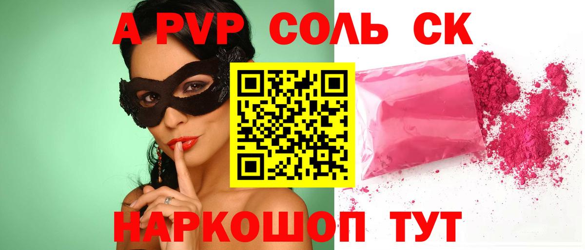 Alpha PVP Crystall Апрелевка