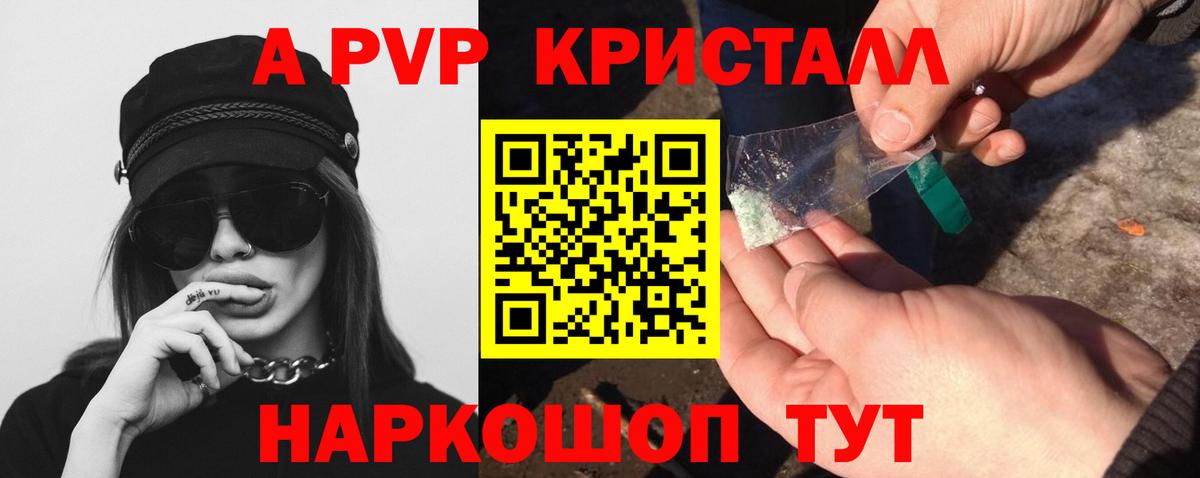 Alfa_PVP Соль  наркотики  Апрелевка  APVP СК КРИС 