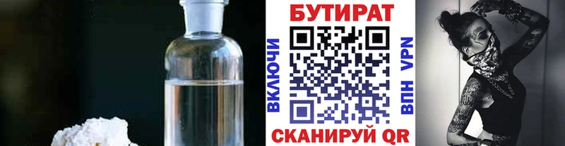 БУТИРАТ GHB  магазин продажи наркотиков  Апрелевка 