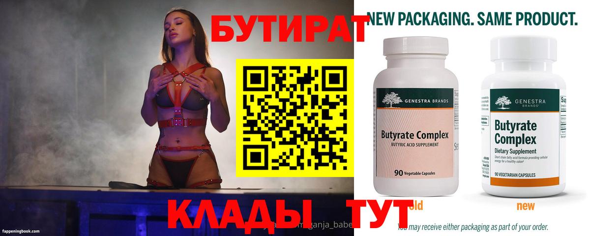 БУТИРАТ жидкий экстази  Апрелевка 