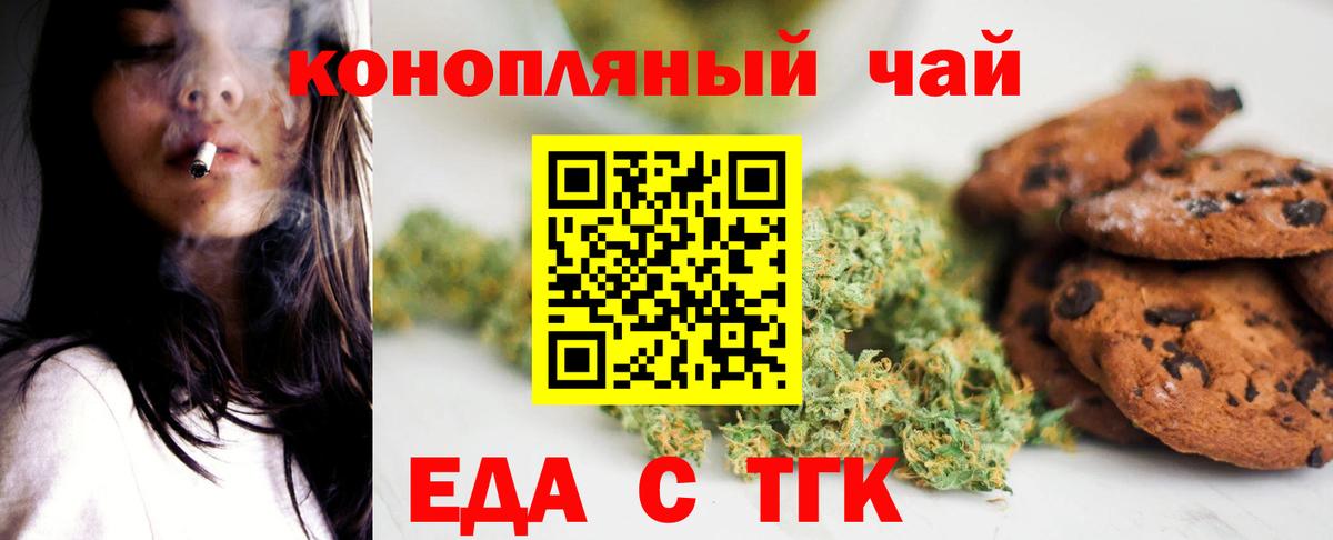 Cannafood конопля  Вход с VPN  Апрелевка 
