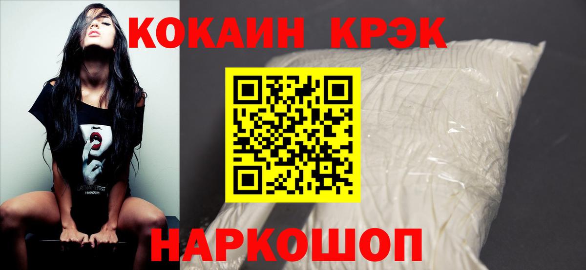 Кокаин Перу  КОКАИН  Апрелевка  КОКАИН Боливия  Вход с VPN 