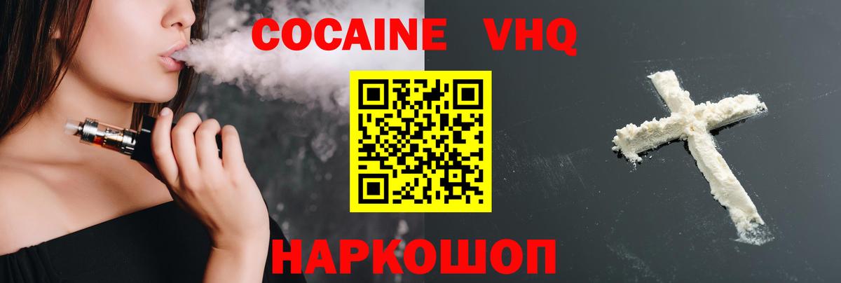 COCAIN Columbia Апрелевка