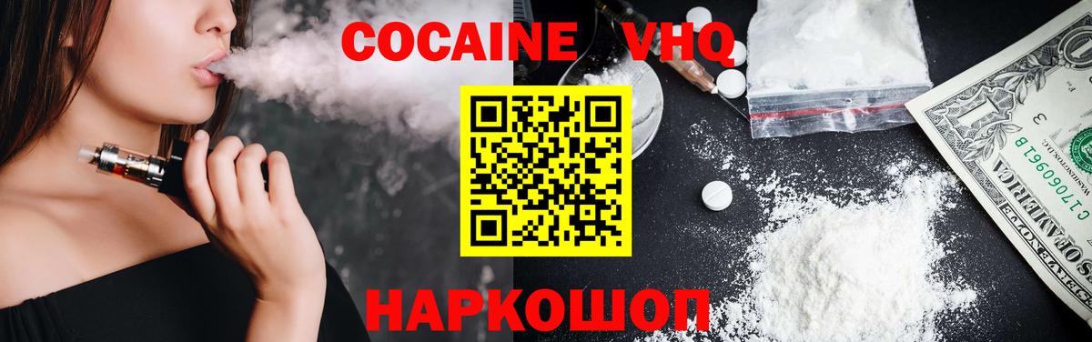 COCAIN Колумбийский Апрелевка