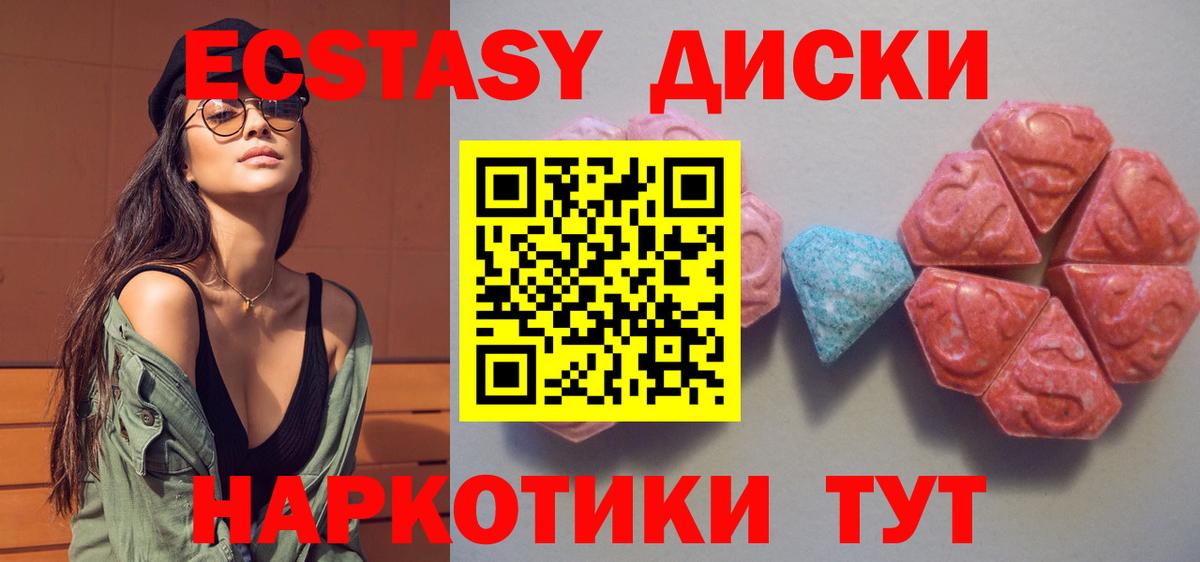 Экстази Cube Апрелевка