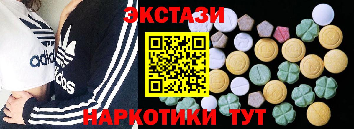 Экстази 300 mg Апрелевка
