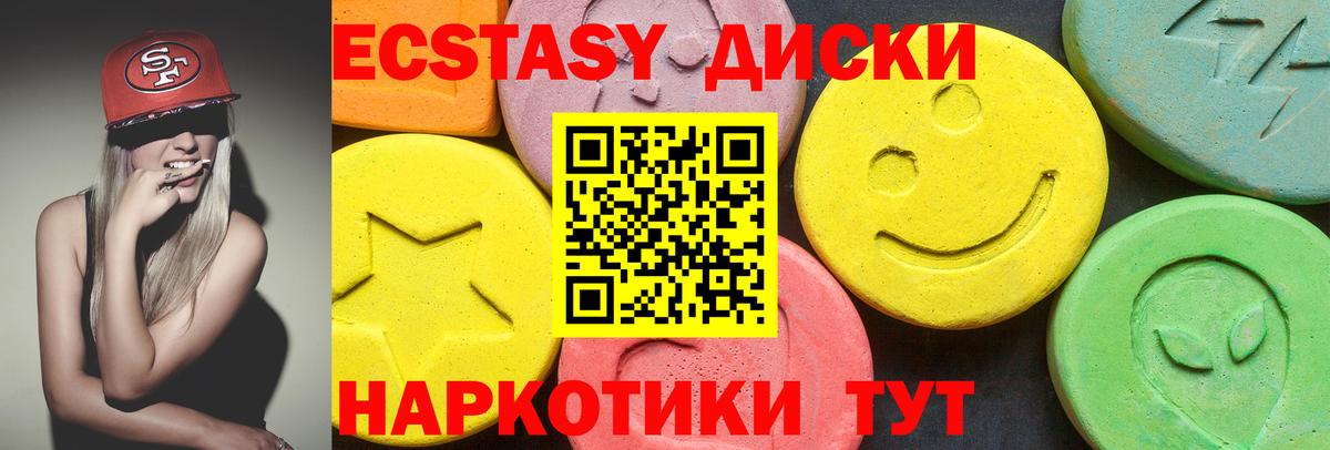 Экстази Cube  Вход с VPN  Экстази 280 MDMA  Апрелевка 