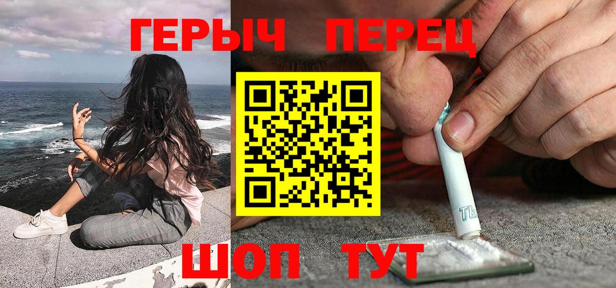 Героин Heroin  ГЕРОИН  Апрелевка 
