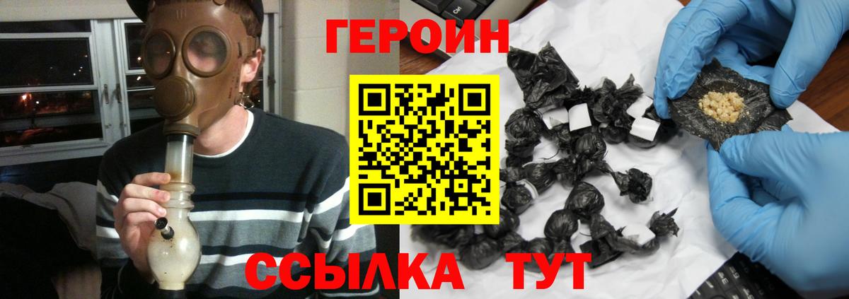 Героин Heroin Апрелевка