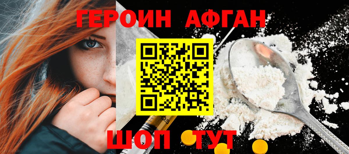Апрелевка  ГЕРОИН белый  Вход с VPN 