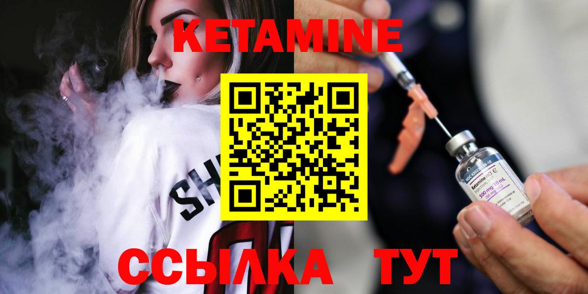 КЕТАМИН ketamine  Апрелевка  Кетамин VHQ 