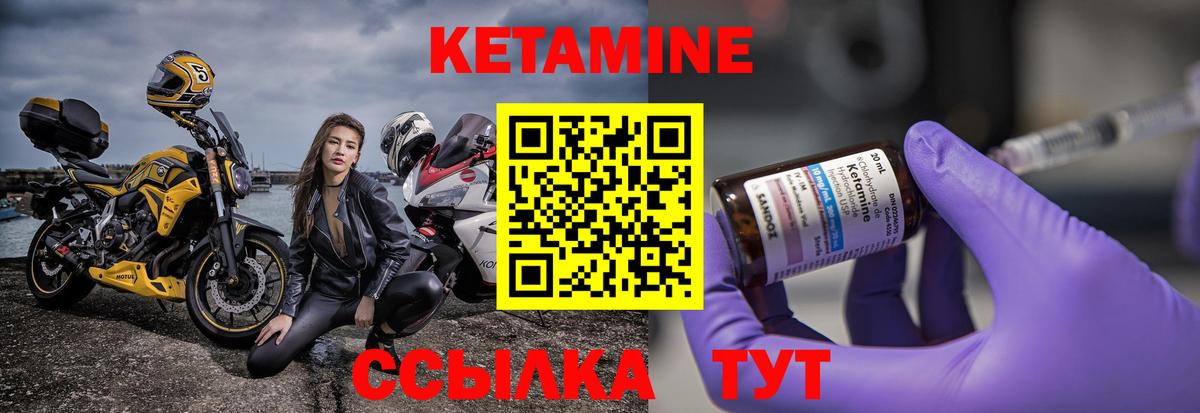Апрелевка  Кетамин ketamine  Вход с VPN  Кетамин VHQ 