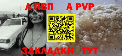 apvp Апшеронск