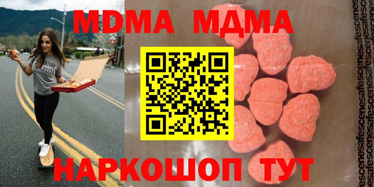MDMA  МДМА молли  MDMA crystal  Вход с VPN  Апрелевка 
