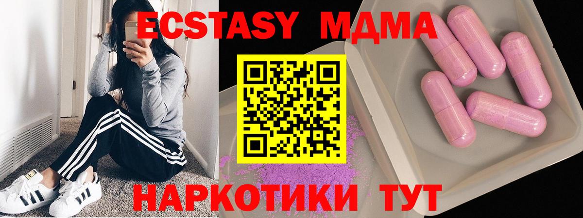 МДМА кристаллы Апрелевка