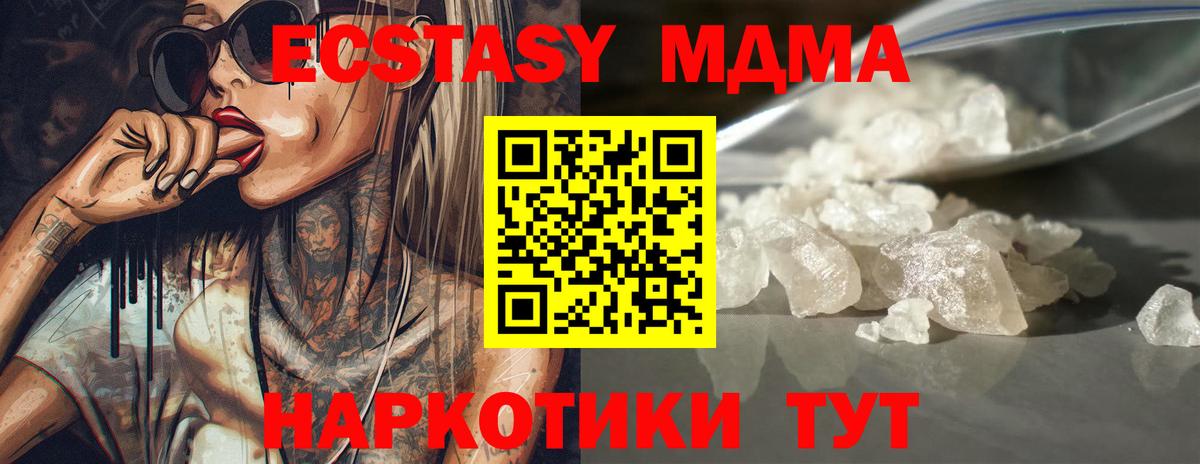 MDMA Molly  МДМА Molly  Апрелевка 