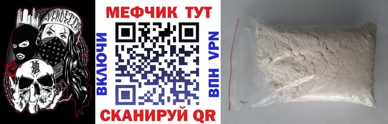 Мефедрон mephedrone  MEGA маркетплейс  Апрелевка 
