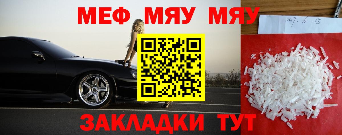 Мефедрон 4 MMC  Меф  Апрелевка  Меф кристаллы 