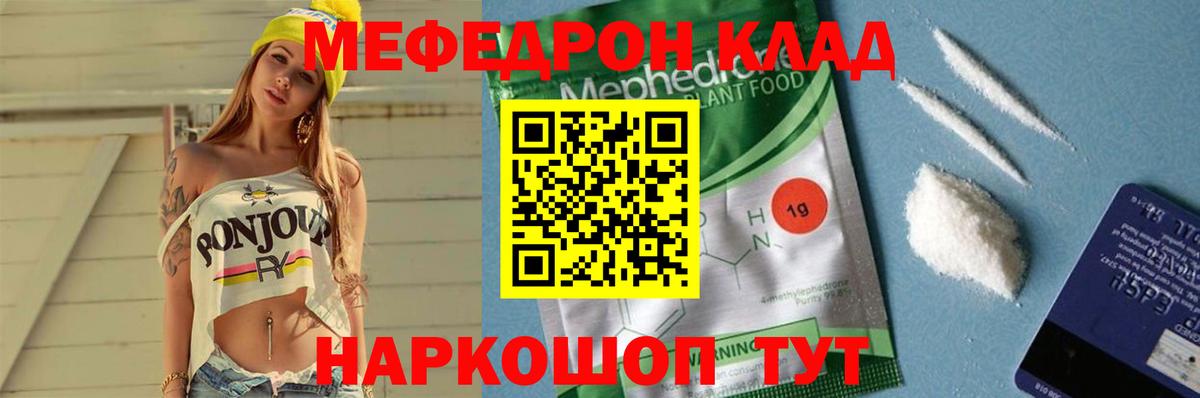 Каннабис  Кодеин  КОКАИН  ГАШ  Меф МЯУ МЯУ   Апрелевка  МЕФ кристаллы 