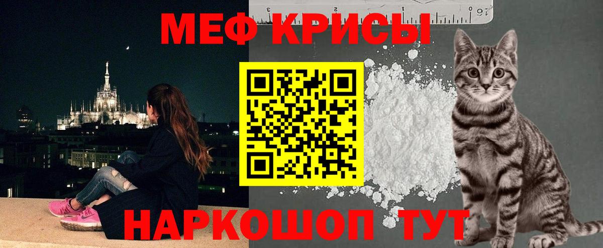 МЕФ кристаллы Апрелевка