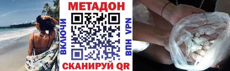 Метадон мёд Апрелевка