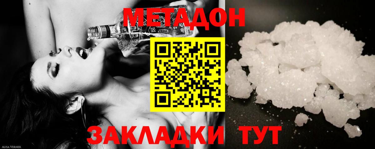 Апрелевка  МЕТАДОН кристалл  Вход с VPN 