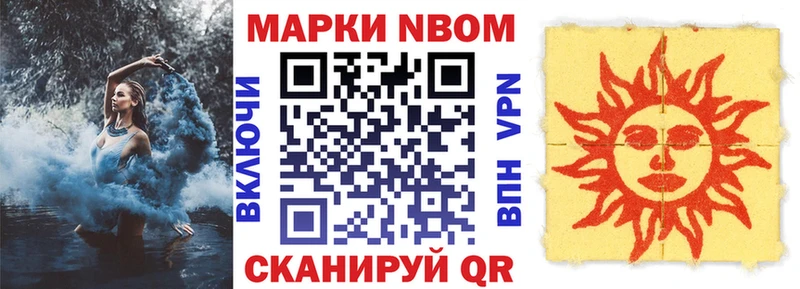 Марки NBOMe 1,5мг  Апрелевка 