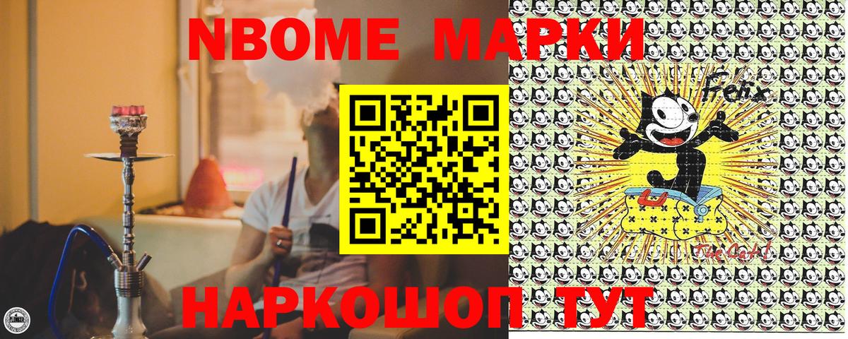 Марки NBOMe 1,5мг  Вход с VPN  Марки NBOMe 1,5мг  Апрелевка 