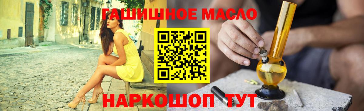 ТГК гашишное масло Апрелевка