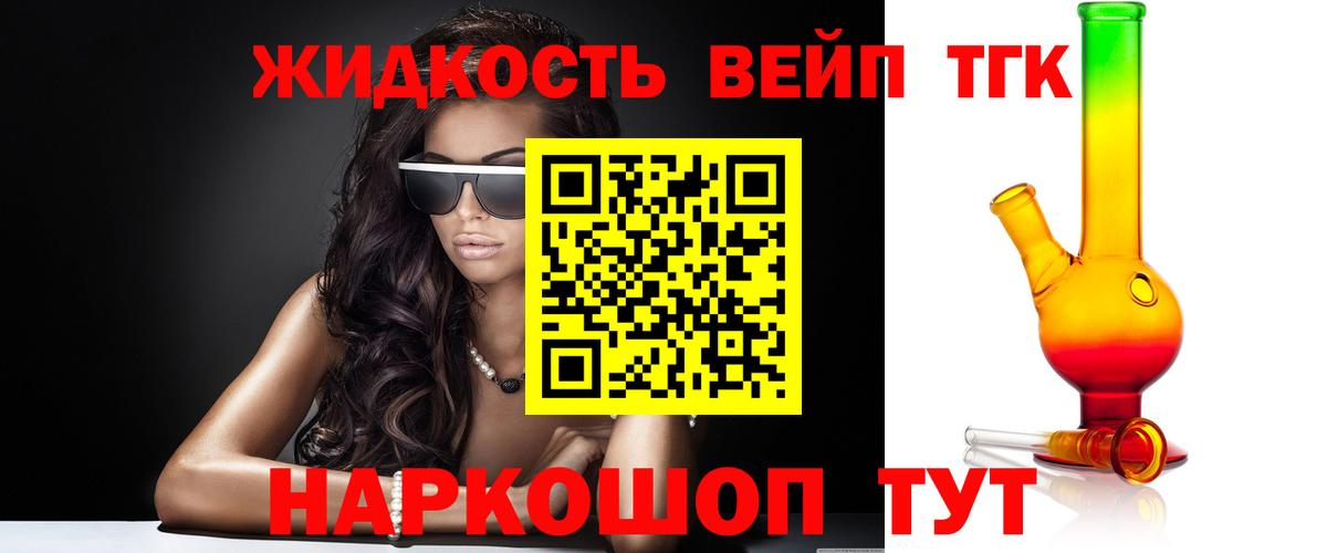 Апрелевка  Дистиллят ТГК жижа  Вход с VPN 